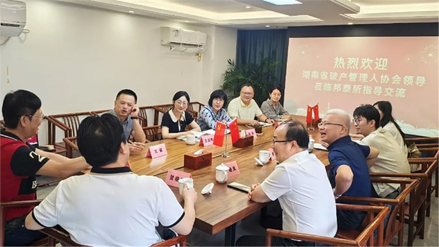 湖南省破产管理人协会赴广西学习考察